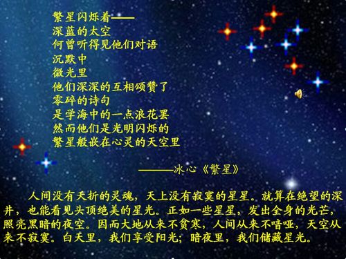 繁星朗诵社——鹤鸣九皋,声闻于天