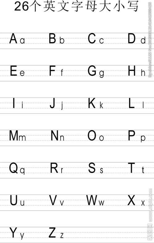 26个英文字母大小写图片