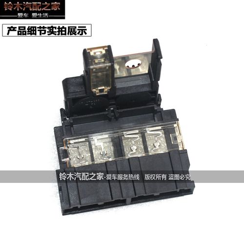 铃木雨燕新奥拓专用蓄电池保险总成电瓶保险丝保险片原厂正品配件