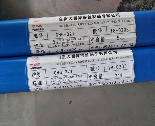 大西洋chg-308 er304不锈钢氩弧焊丝焊条