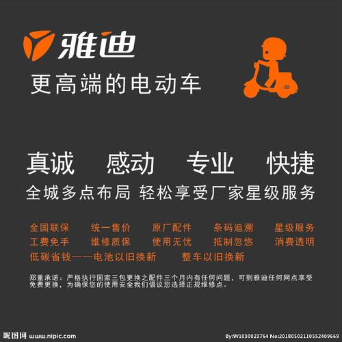 雅迪电动车图片