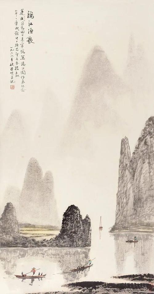 亚明山水画真会留白