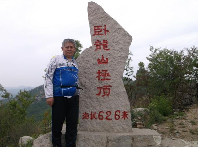 磁县岗西村卧龙山风景区