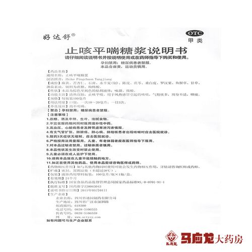 【套餐单盒22元起】 好达舒 止咳平喘糖浆 100ml/盒