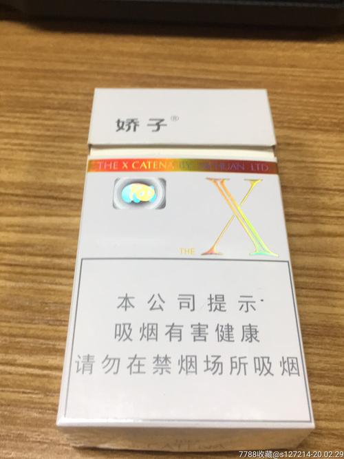 x白娇子_价格4元_第1张_7788收藏__收藏热线