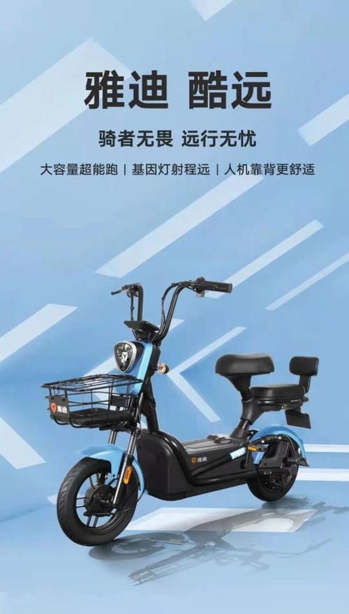 电动车|雅迪|购价|惊喜价|旧换新_网易订阅