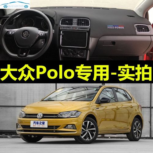 大众polo2020款新款,大众polo2020款内饰 19/2020款大众polo波罗专用仪表台隔热遮阳防晒垫工作