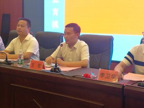 第九项:永新县教体局党工委书记,教体局局长王佐同志作重要讲话