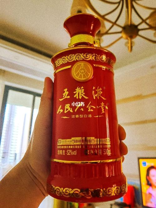 弄了两瓶人民大会堂五粮液 而且还是老酒 52度 我不喝酒,但我会偶尔