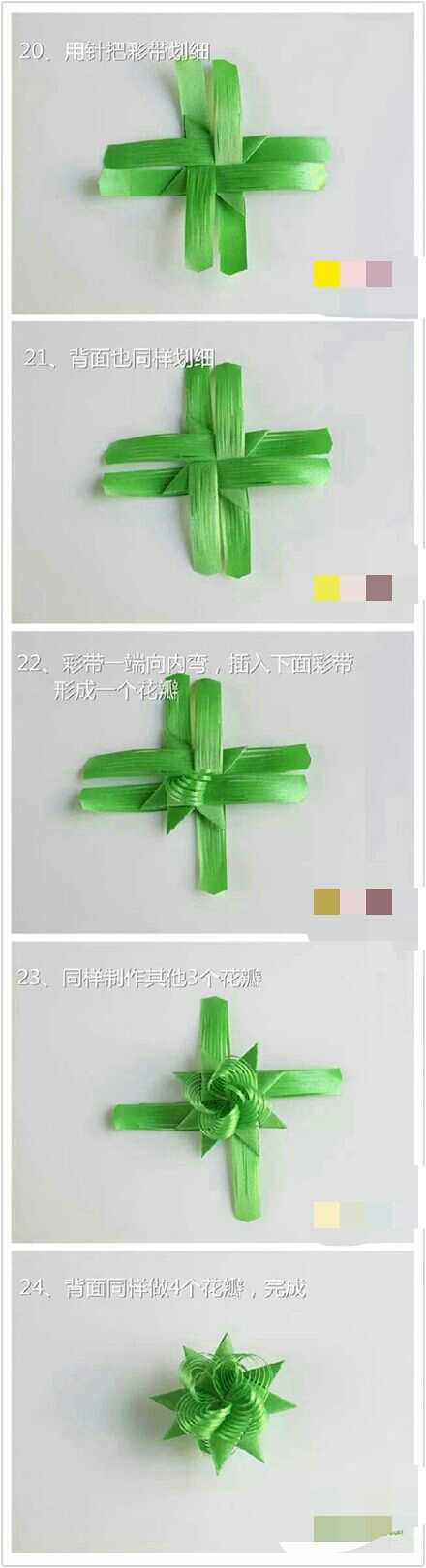 给大家发的彩带风铃教程