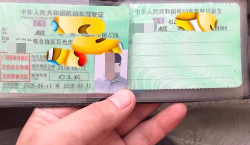 平果老司机驾驶证到期去换证时郁闷了