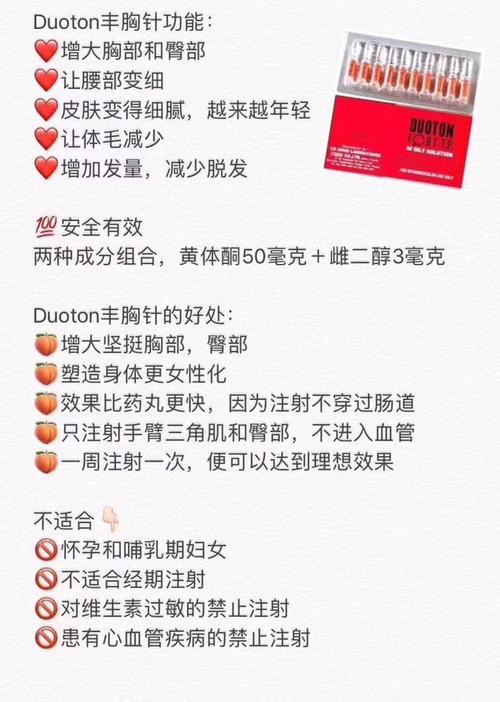 泰国丰胸针