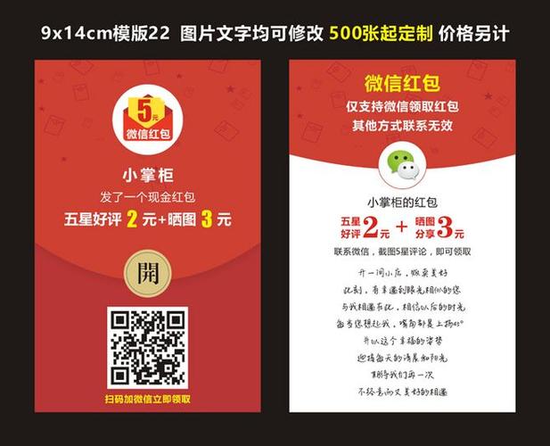 明信片简约售后服务卡片 好评卡 网店感谢信歉意晒图返现卡可定制