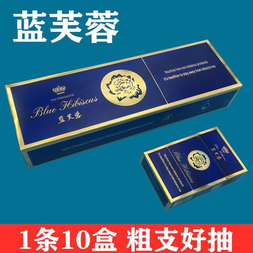 荷花烟一条批发中华茶烟水果薄荷味粗支男女清肺替烟牛年大吉九九粗支