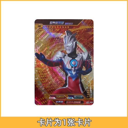 欧布奥特曼卡片荣耀版11弹奥特曼六兄弟zr艾斯赛文ur金沙赛罗闪耀小金