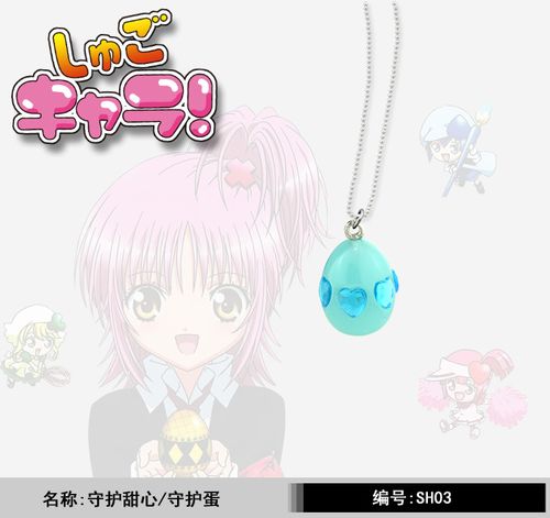 佳星动漫 周边批发 守护甜心守护蛋项链