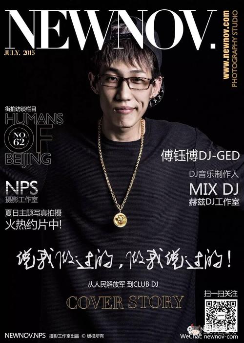 虎牙在石250傅钰博资料介绍神秘背景是什么