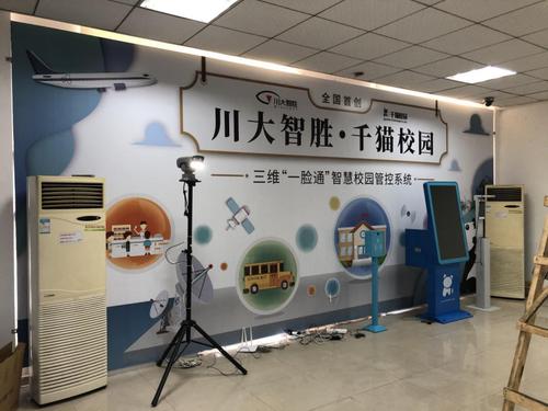 正文 这个场景,出现在近日召开的川大智胜-千猫校园三维"一脸通"智慧