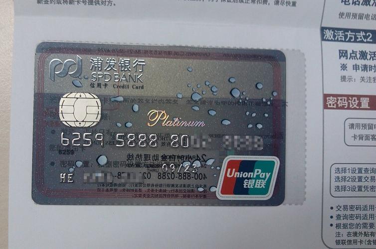 梦卡★★已经收到,上图说话,哈哈 - 浦发银行讨论