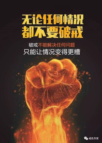 国外小伙戒色365天感觉太爽了,一直戒下去,永不回头!