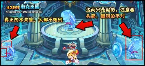 洛克王国怎么找到真正的水灵兽