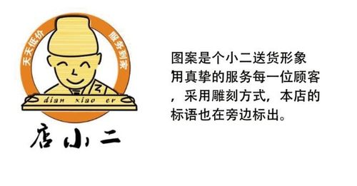 店小二logo设计图片素材,设计悬赏,汇图网task.huitu.