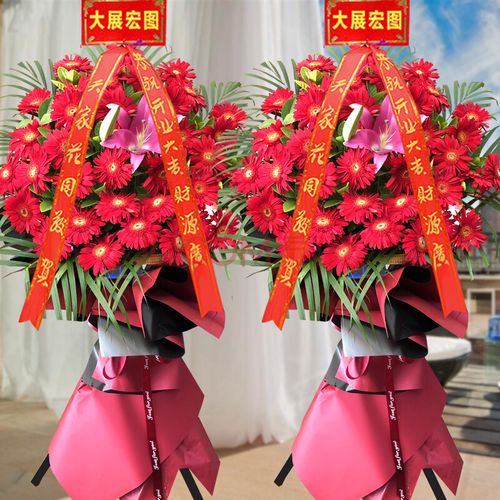 开业花篮鲜花开张大麦乔迁花蓝 1款2个