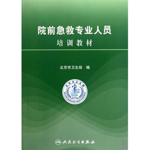 超声仪器使用,以及肺,心脏,腹部,肝,胰,脾,肾,子宫与卵巢等的超声检查