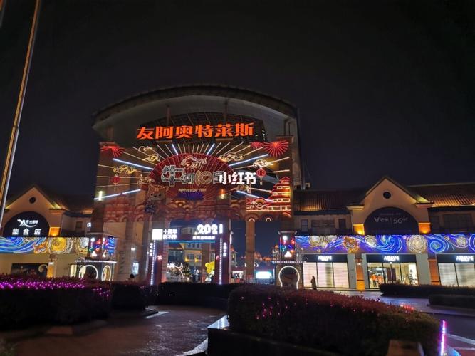 长沙友阿奥特莱斯_奥特莱斯_出行_出行其他