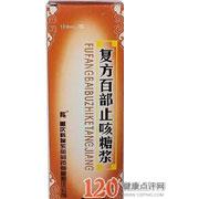 复方百部止咳糖浆