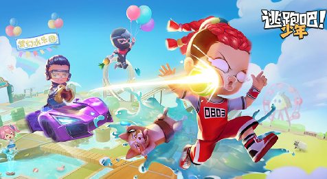 逃跑吧少年小狐狸激活码生成器