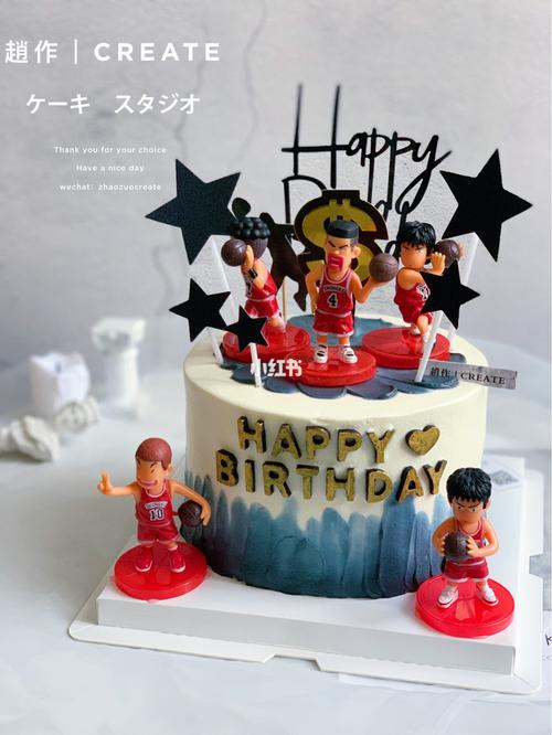 灌篮高手篮球主题男孩男生生日蛋糕 附好评_生日蛋糕