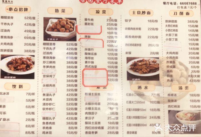 杏园餐厅(阜成门店)图片