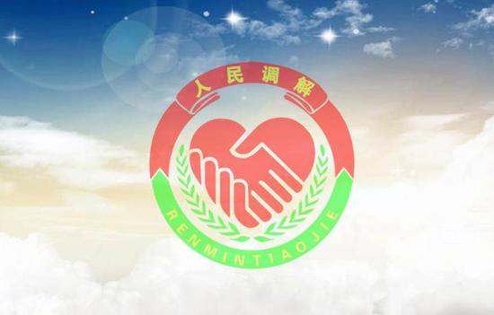 十八大以来人民调解组织化解矛盾纠纷4600万件