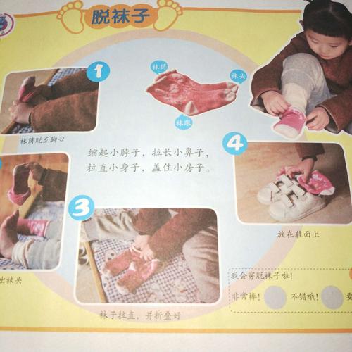 请宝贝们周末两天外面学会整理小袜子,不乱丢,不乱放.