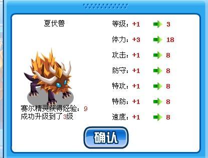 赛尔号上古炎兽