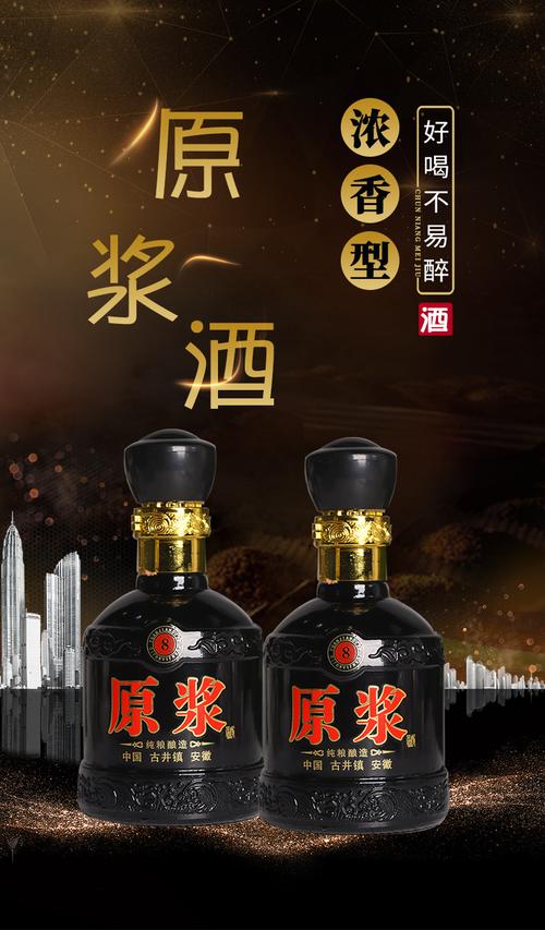 古井镇整箱250ml*20 原浆酒52度纯粮浓香型酒水批发贴牌定制