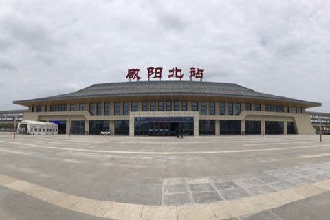 咸阳北站