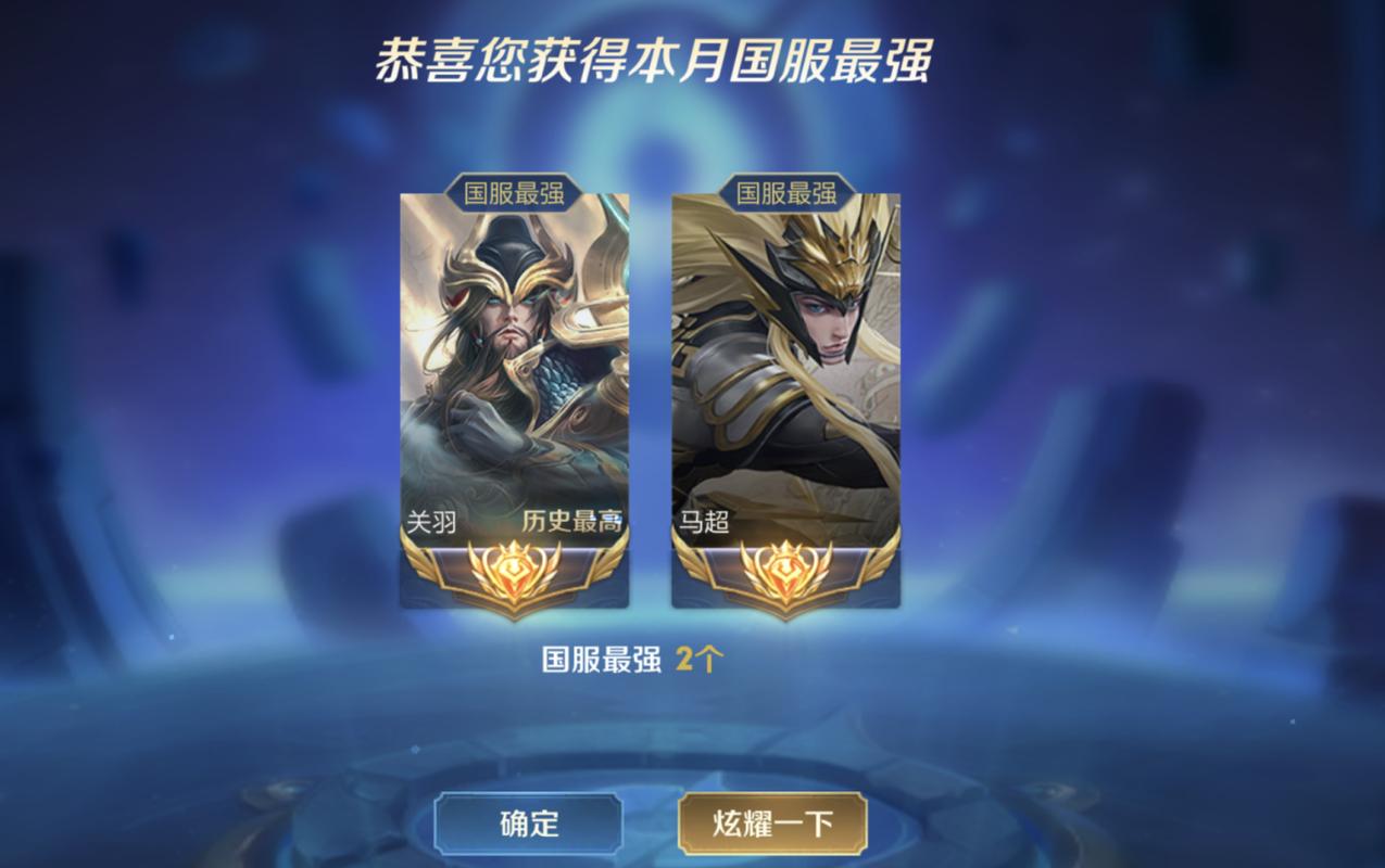 实力太强!或成杰杰第二,夺下马超蒙恬后,再拿下国服最强关羽