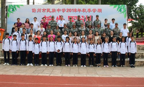 军训无畏,青春启航一一儋州市民族中学2018届初一(15)