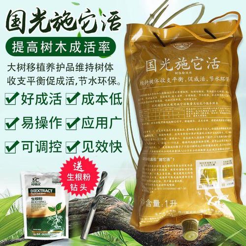 国光施它活大树营养液 通用型树木移栽输液袋 吊针液激活液吊液袋