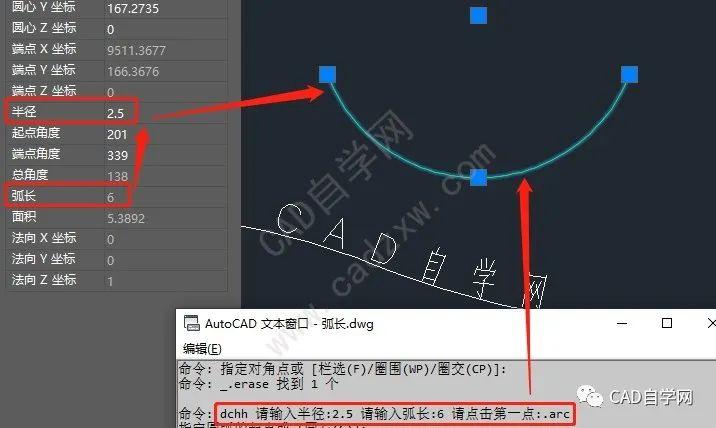 搞了这么多年cad圆弧硬是没画出来
