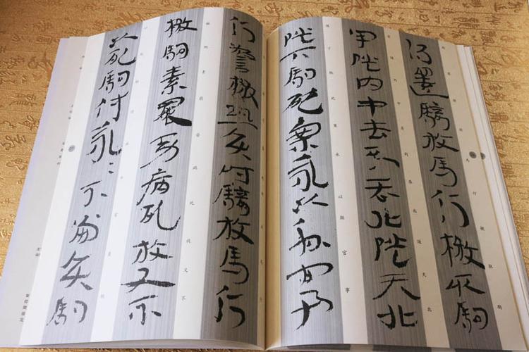 字帖简牍古简山东书籍临摹研究鉴赏名迹精编书法
