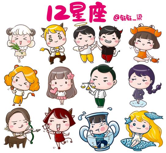12星座|插画|儿童插画|yuu鱼 - 原创作品 - 站酷