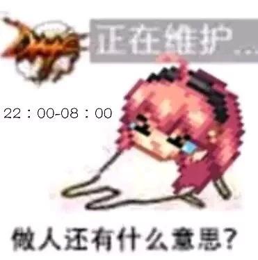 六点了,六点了!该起床了,dnf疲劳刷新了!又能开始玩dnf了!