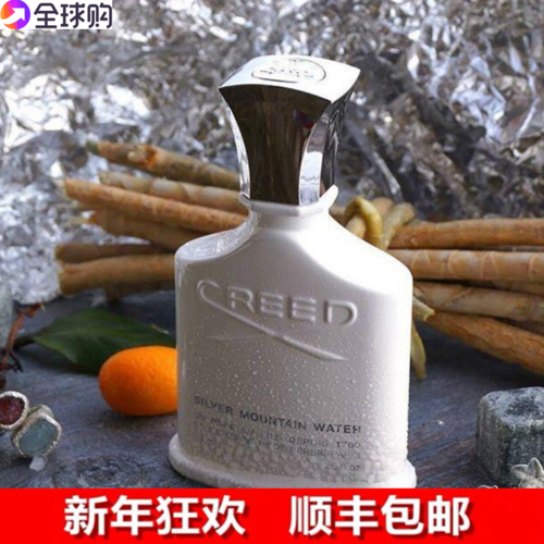 100ml 信仰银色山泉香水男女中性克雷德拿破仑之水白色之恋 creed
