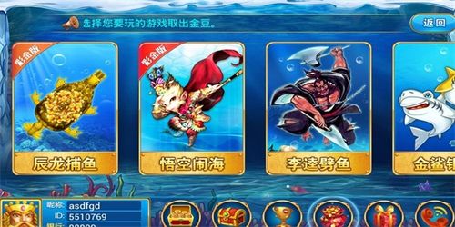 免费飞禽走兽金鲨银鲨