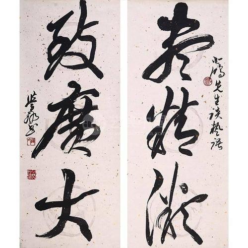 显天然灿烂本心 - "玄一"崔学路书法