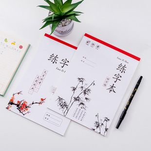 竖翻 中小学生练字本16k写字书法练习簿 田字格米字格 学习练字本