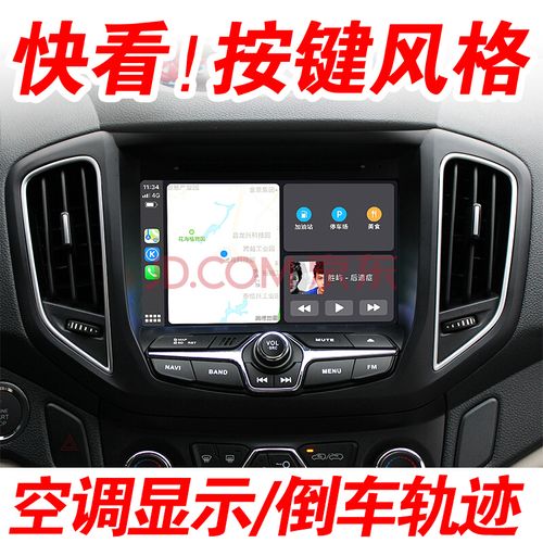 威智畅适用于奇瑞瑞虎5凯翼x5安卓中控大屏导航一体机无线carplay